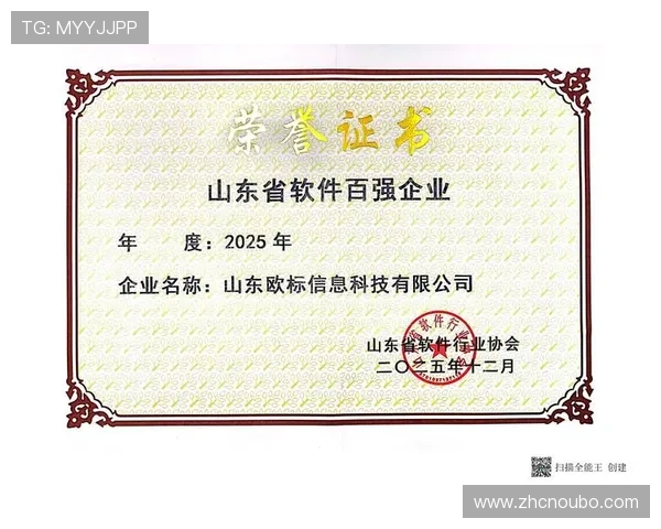 欧博最新官网登录入口官方公告，第一时间获取平台最新登录信息和通知