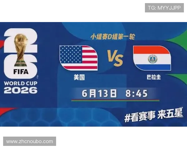 世界杯美国对阵巴拉圭比赛时间及日程提醒，赛事安排一站式查询指南